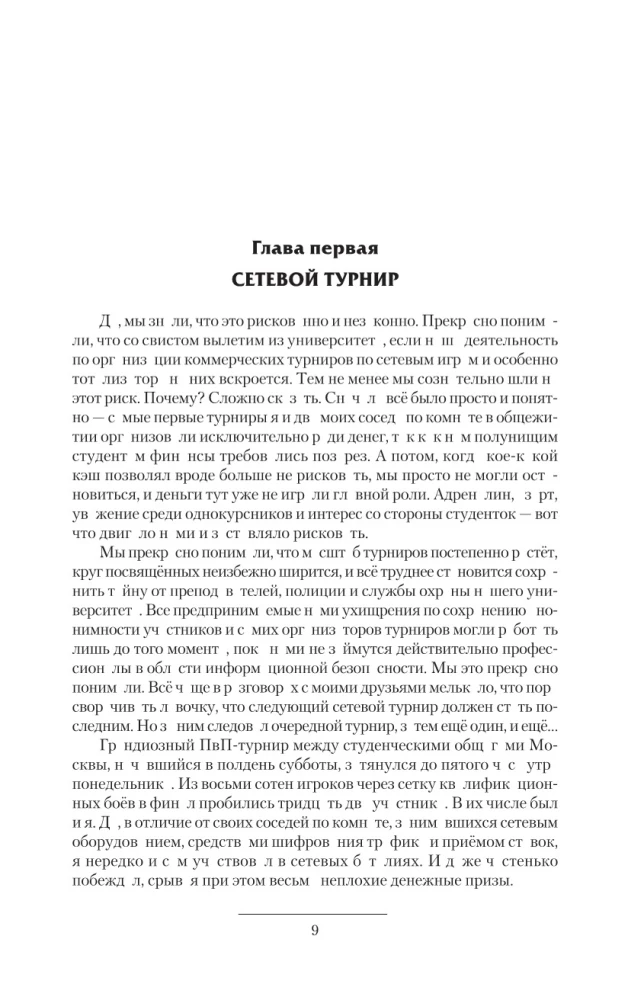 Izliektā realitāte