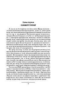 Izliektā realitāte