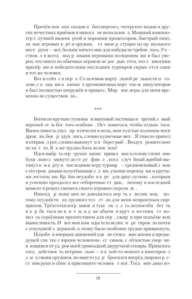 Izliektā realitāte