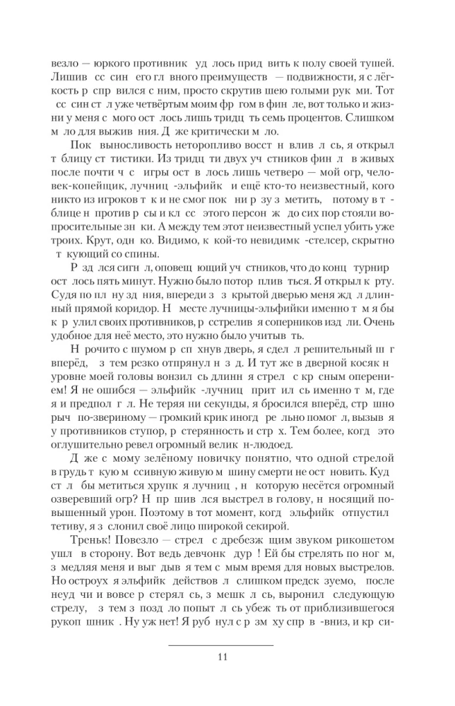 Izliektā realitāte