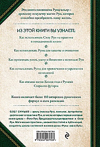 Runu aplis. Ikdienas prakses. Kā dzīvot un strādāt ar Runi dienu no dienas