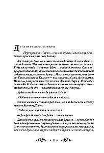 Runu aplis. Ikdienas prakses. Kā dzīvot un strādāt ar Runi dienu no dienas