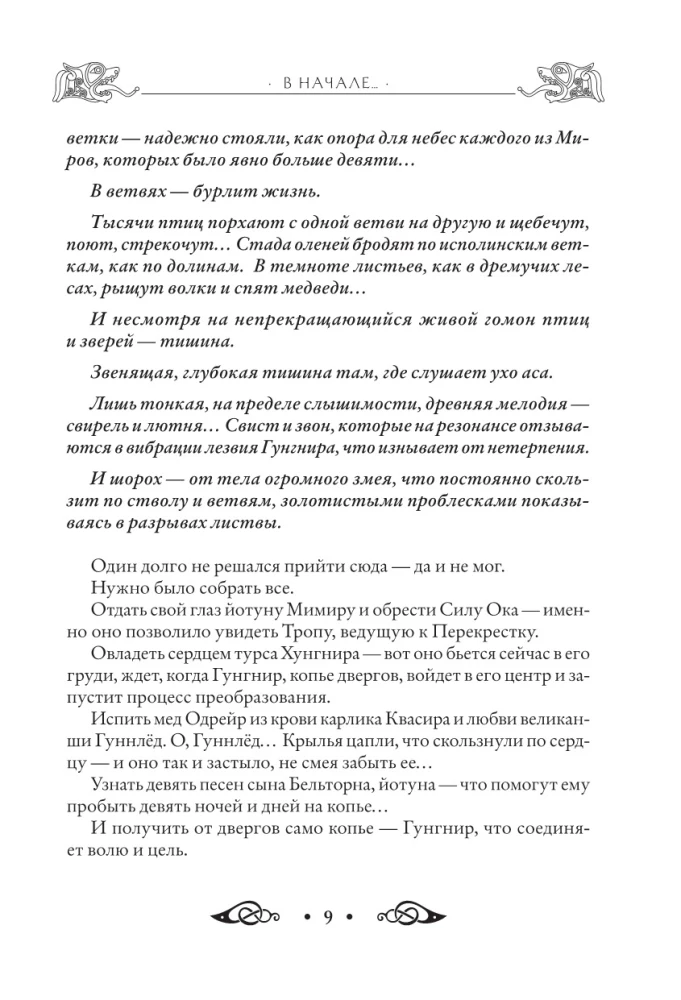 Runu aplis. Ikdienas prakses. Kā dzīvot un strādāt ar Runi dienu no dienas