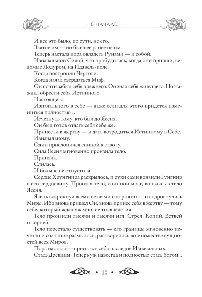 Runu aplis. Ikdienas prakses. Kā dzīvot un strādāt ar Runi dienu no dienas