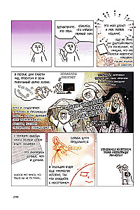Nebeidzamā pamāte. 1. sējums