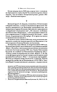 Morfijs. Suņu sirds. Stāsti un stāsti