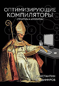 Optimizējošie kompilatori. Struktūra un algoritmi