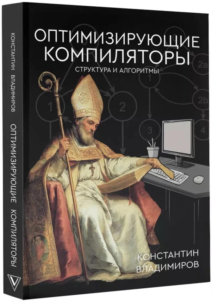 Optimizējošie kompilatori. Struktūra un algoritmi