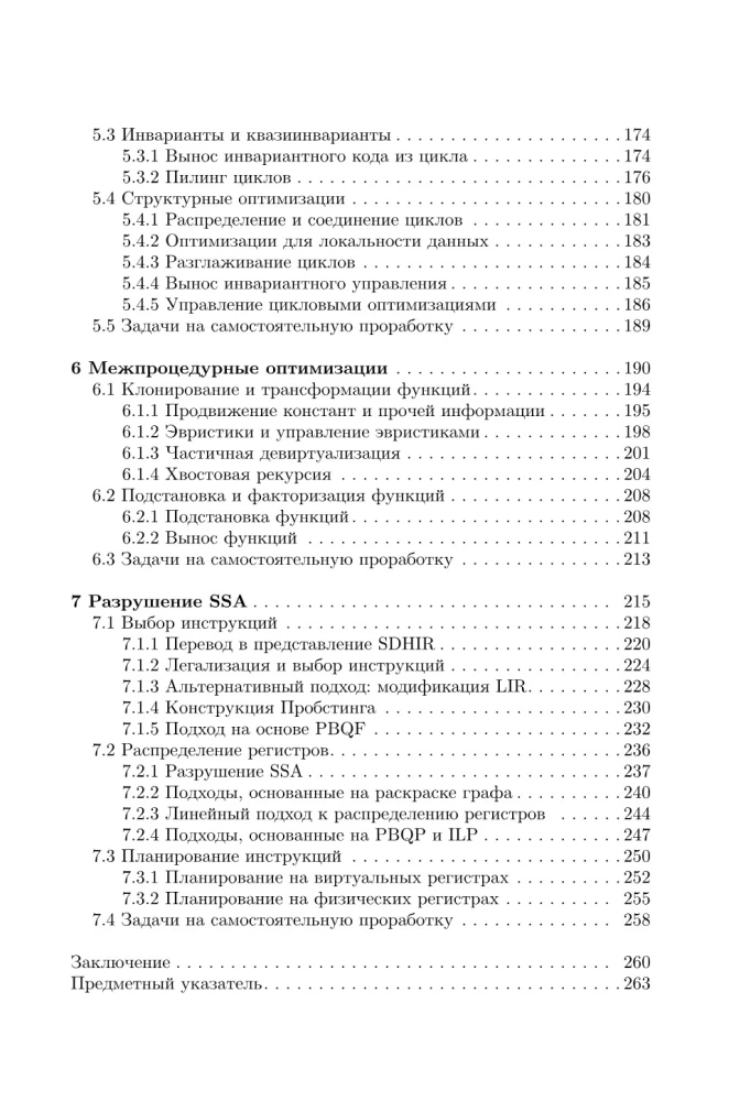 Optimizējošie kompilatori. Struktūra un algoritmi