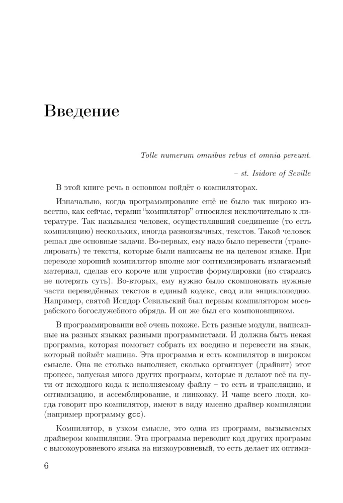 Optimizējošie kompilatori. Struktūra un algoritmi