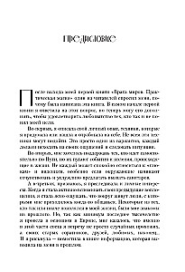 Vārtu pasaules. Burvju pasaules likumi