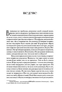 Vārtu pasaules. Burvju pasaules likumi