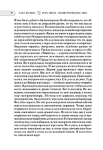 Vārtu pasaules. Burvju pasaules likumi