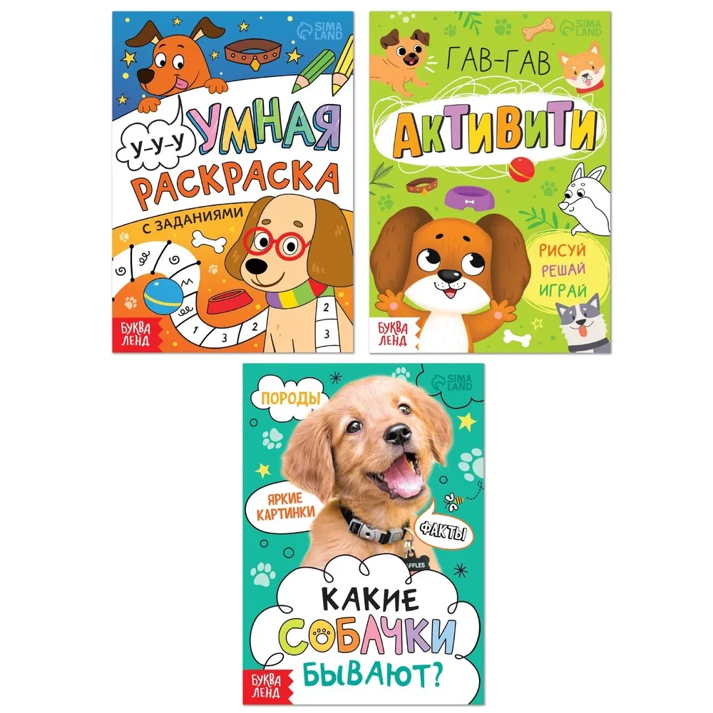 Labākais draugs. Komplekts 3 vienā (3 grāmatas, puzle, rotaļlieta)