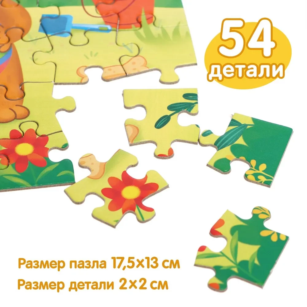 Labākais draugs. Komplekts 3 vienā (3 grāmatas, puzle, rotaļlieta)