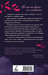 Basām pa vēju