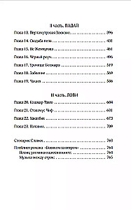 Basām pa vēju
