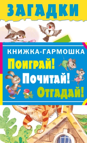 Mīklas