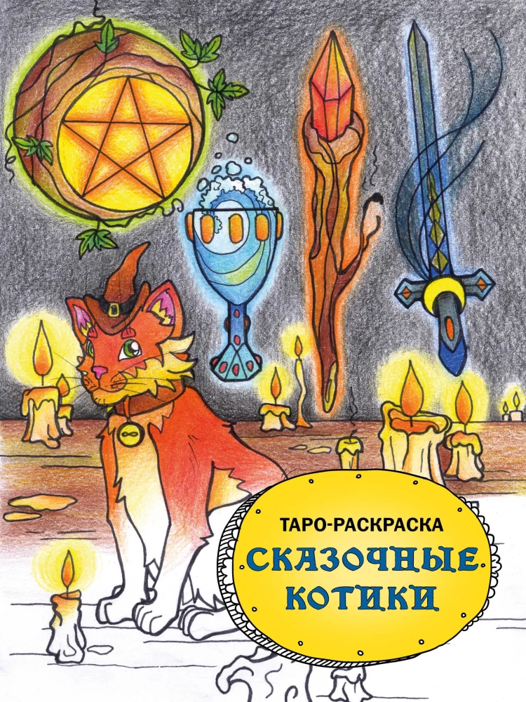 Taro-krāsošana Pasaku kaķi
