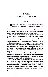 Poroči Bērmore pilsētā