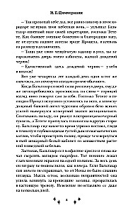 Мона. Влюбленная, обреченная, заговоренная