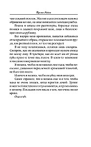 Змеи и виртуозы