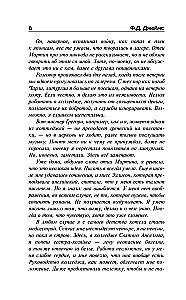 Slepkavība teoloģijas koledžā