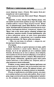 Slepkavība teoloģijas koledžā