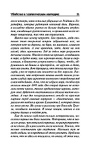 Slepkavība teoloģijas koledžā