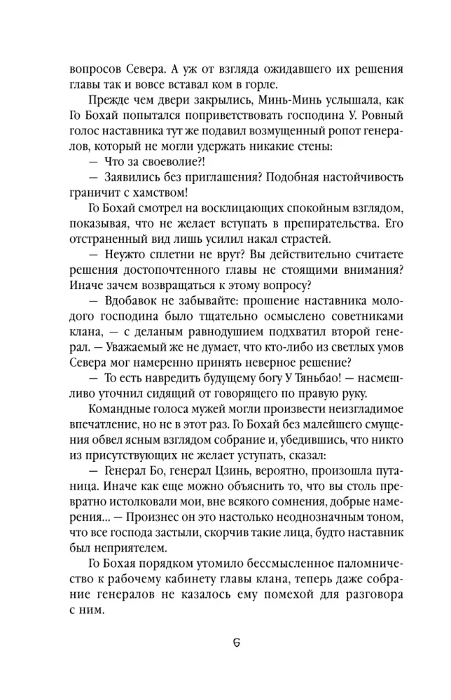 Debesu suns. Nežēlīgā dvēsele. 2. sējums