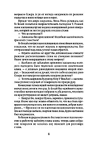 Debesu suns. Nežēlīgā dvēsele. 2. sējums