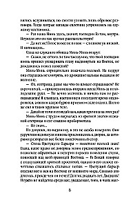 Debesu suns. Nežēlīgā dvēsele. 2. sējums
