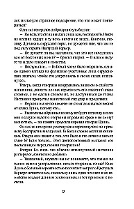 Debesu suns. Nežēlīgā dvēsele. 2. sējums