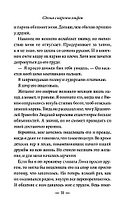 Узы магии. Сделка с королем эльфов