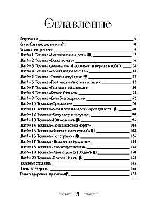 Sapņu grāmata. Gribu, varu un saņemu. Neizdotais dienasgrāmata