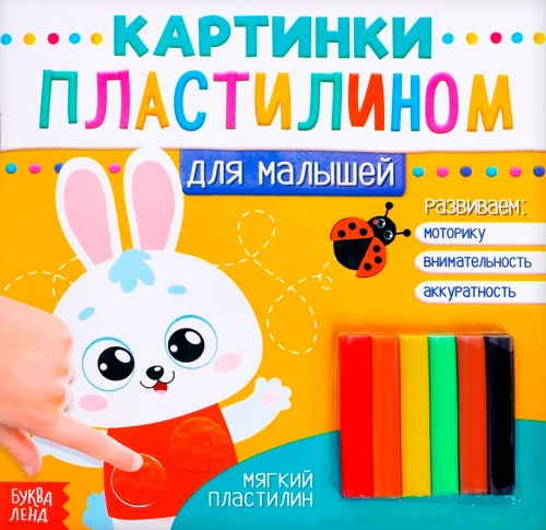 Pielietojumi ar plastilīnu. Mazajiem. Zaķis