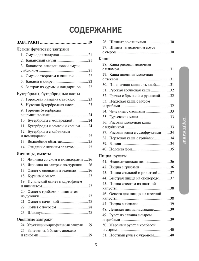 1000 рецептов на каждый день. Большая кулинарная книга
