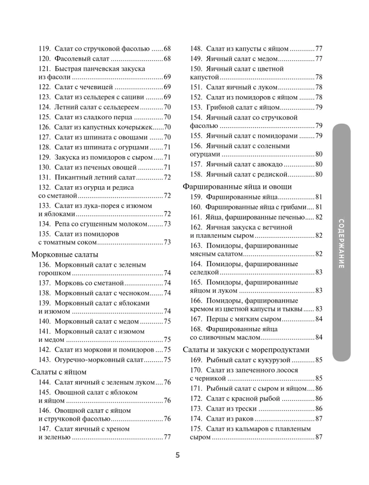 1000 рецептов на каждый день. Большая кулинарная книга