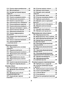 1000 рецептов на каждый день. Большая кулинарная книга