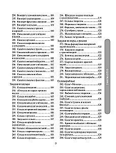 1000 рецептов на каждый день. Большая кулинарная книга
