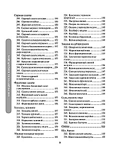 1000 рецептов на каждый день. Большая кулинарная книга
