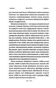 Natalais horoskops un veselība: atslēgas slimību profilaksei