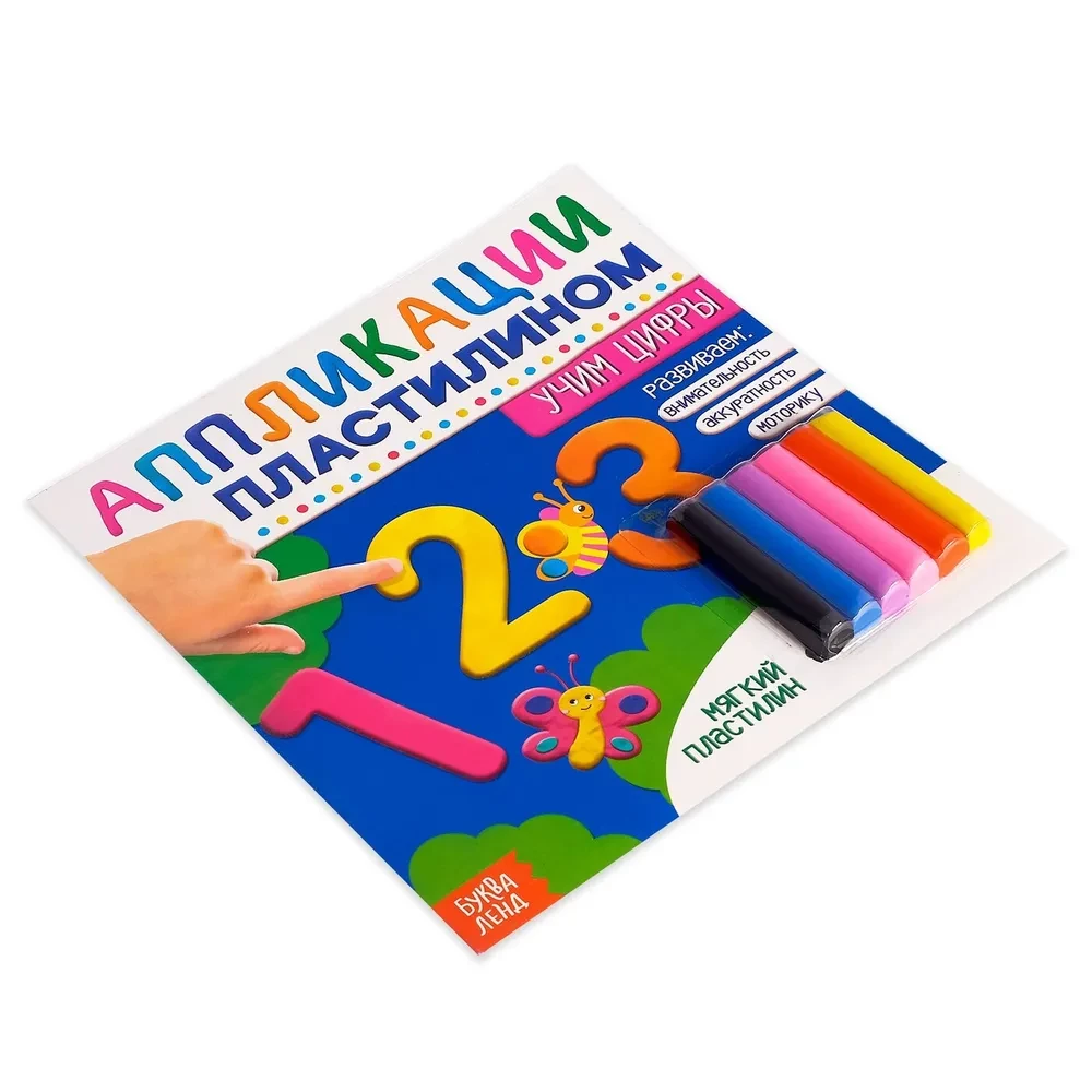 Grāmata aplikācijām ar plastilīnu. Mācāmies ciparus