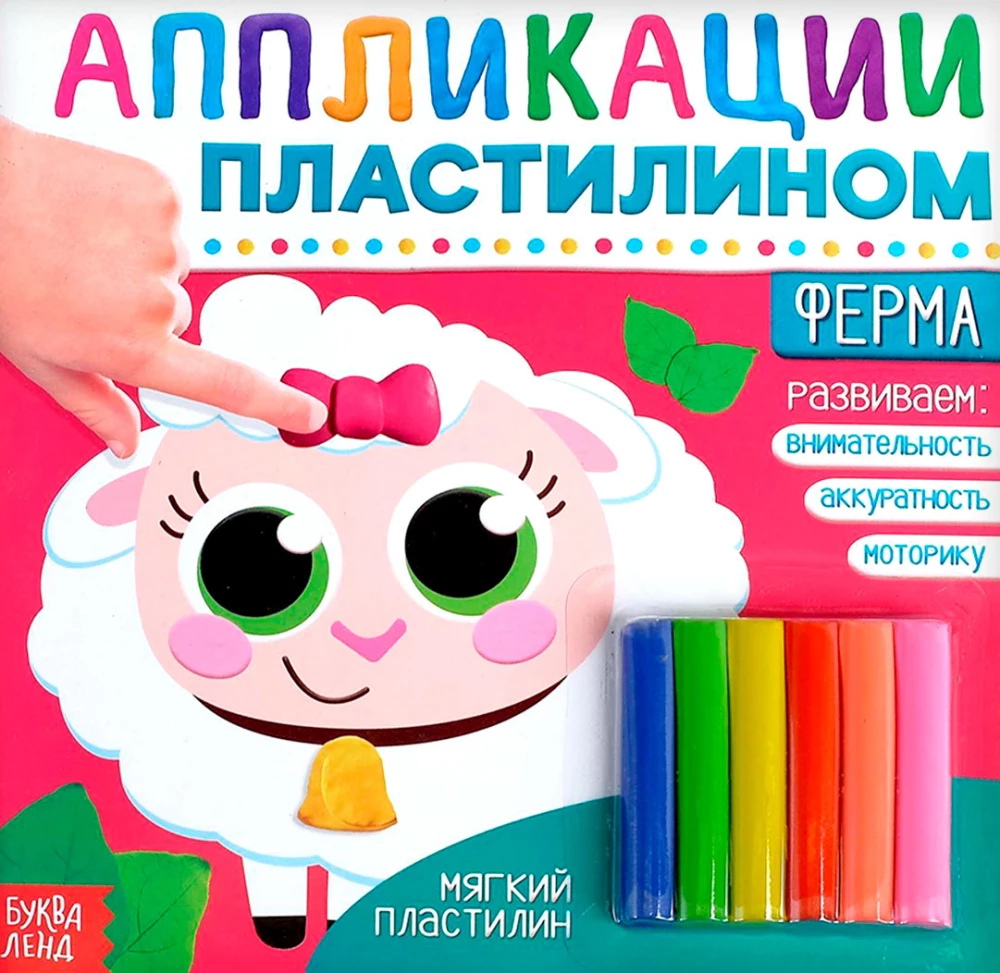 Aplikācijas ar plastilīnu - Ferma