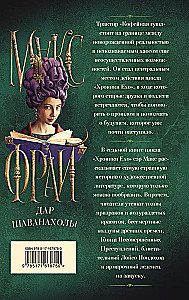 Дар Шаванахолы