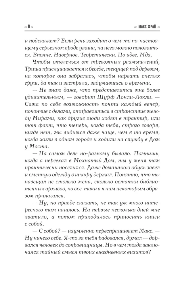 Дар Шаванахолы