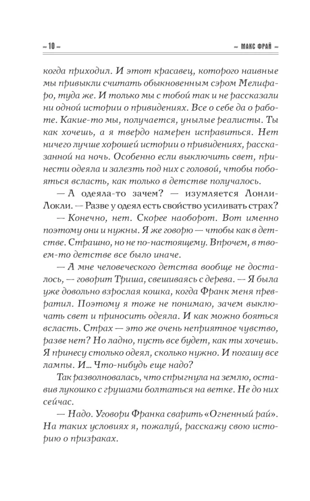 Дар Шаванахолы