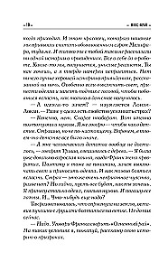 Дар Шаванахолы