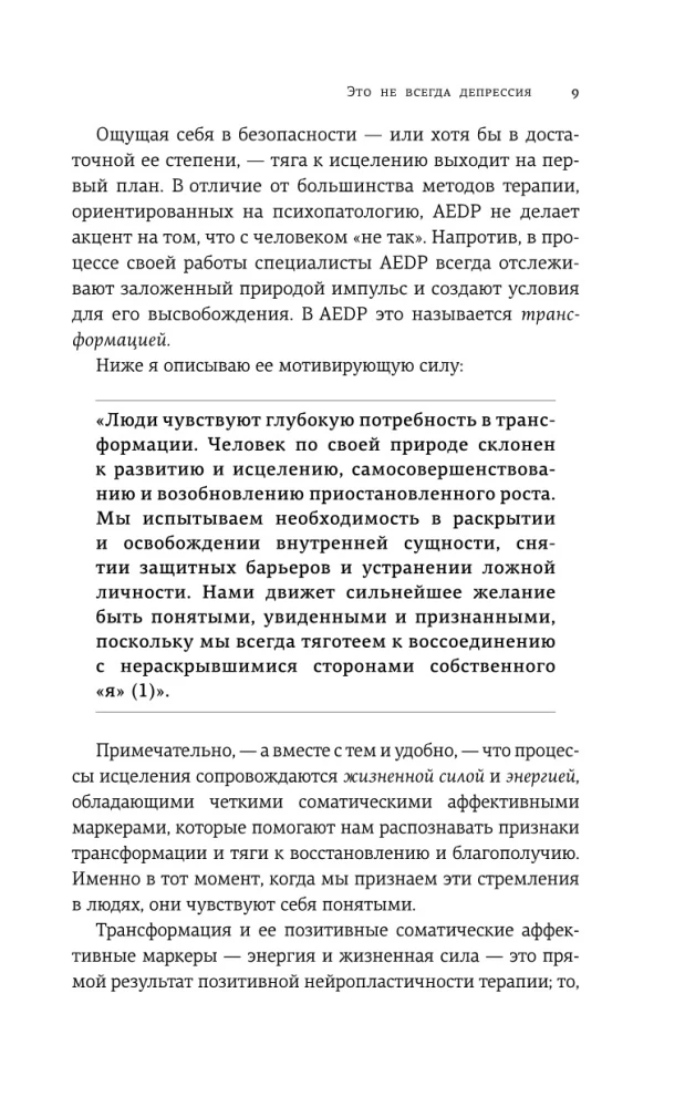 Tas nav vienmēr depresija