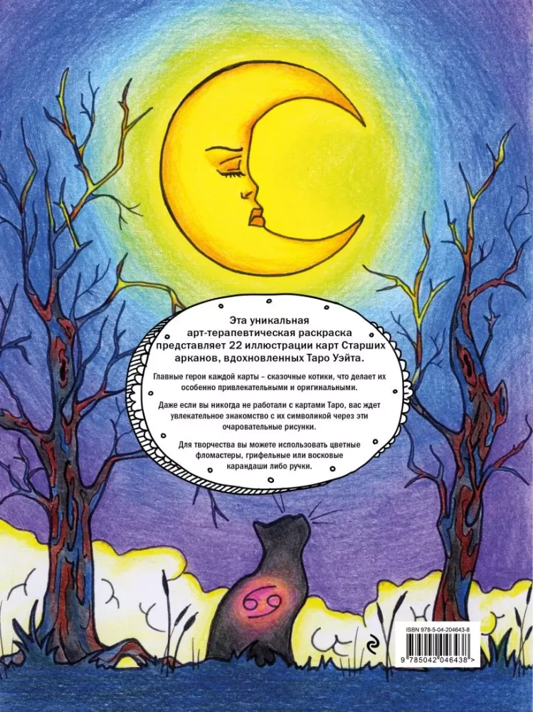 Taro-krāsošana Pasaku kaķi